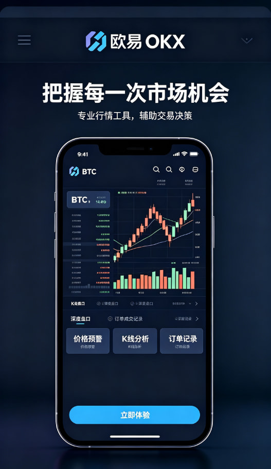 欧交易所app官方下载交易经验